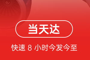 呼伦贝尔海拉尔空运代理航空货运公司【机场
